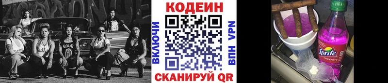 Купить закладки  Дыгулыбгей  Кодеиновый сироп Lean Purple Drank 