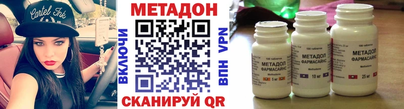 МЕТАДОН кристалл  Купить где  Дыгулыбгей 